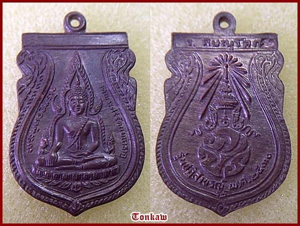 เหรียญพระพุทธชินราช ปฎิสังขรณ์ ปี30 เนื้อนวะโลหะ ตอกโต้ด พระสวยมากๆ เคาะเดียวจัดให้!