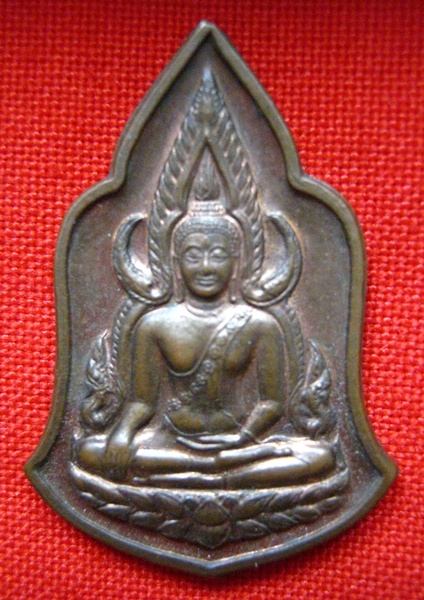  เหรียญพระพุทธชินราชหมื่นยันต์   พิธีใหญ่ วัดสุทัศนเทพวราราม 