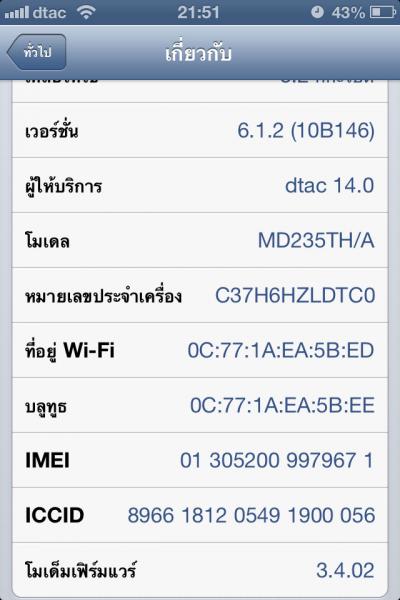ไอโฟน 4s 16g สีดำ เครื่องศูนย์ไทย ประกันเหลือ ครับผม