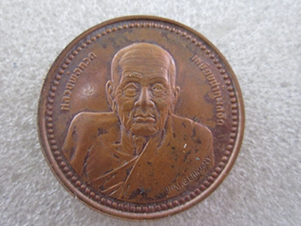 เหรียญหลวงปู่ทวดเนื้อทองแดงเยอรมัน  เคาะแรก ปิดคับ