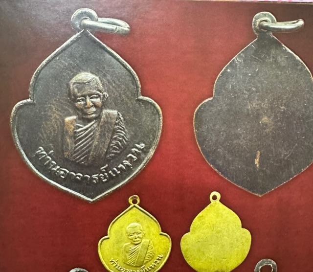 เหรียญหน้าวัวหลวงปู่แหวน สุจิณโณ ปี ๒๕๑๓ รุ่นแรก