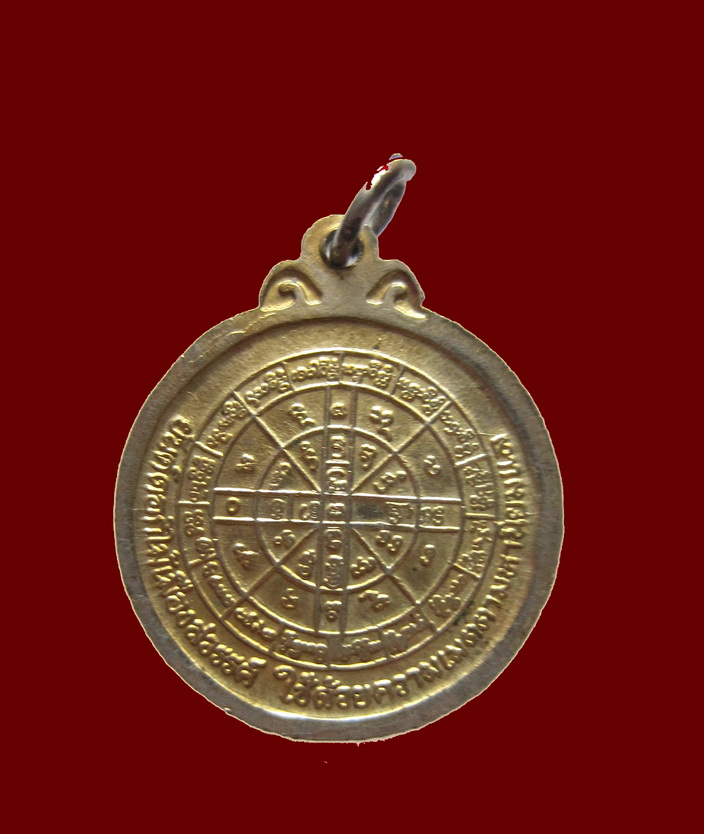 เหรียญยันต์ดอกไม้เมืองสวรรค์ ครูบาสม วัดเมืองราม