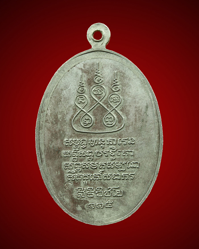 เหรียญครูบาศรีวิชัย รุ่น 115 ปี 36 เนื้อนะวะแก่เงิน สภาพสวยพร้อมกล่องเดิมครับ