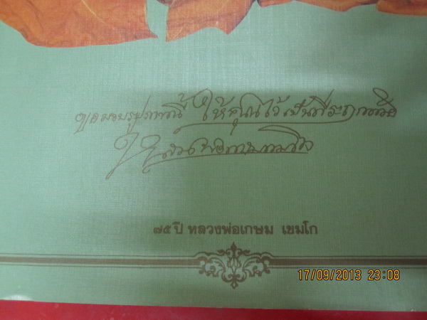 โปสเตอร์ ปี 2529 