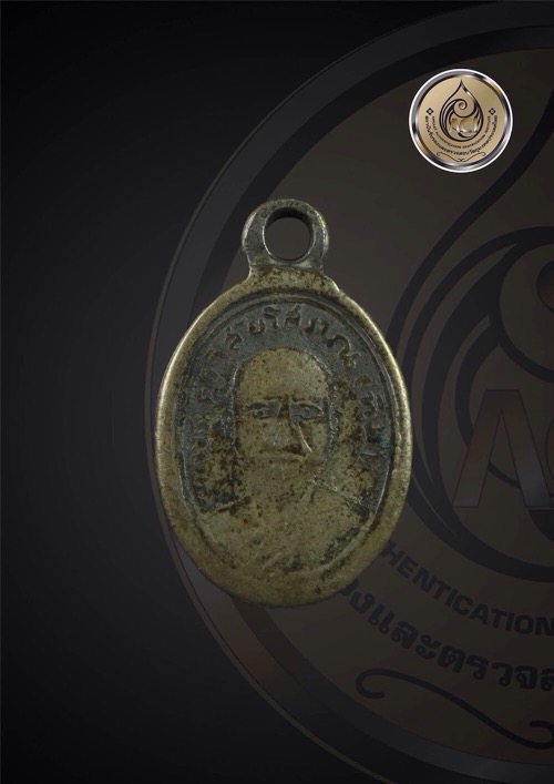 เหรียญเม็ดแตงหลวงปู่ทวด ปี08 นิยมฯมีบัตร