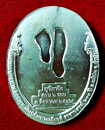 เหรียญ ๖ รอบ ลพ.ไพบูลย์ ปี ๔๙ เคาะเดียวครับ