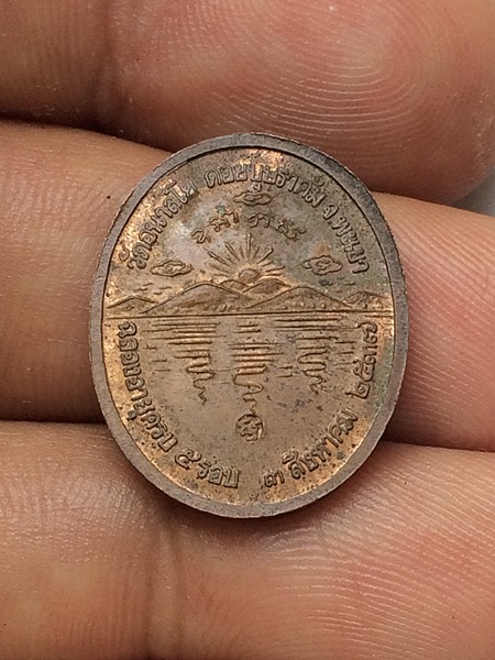 เหรียญเล็กรุ่นแรก หลวงพ่อไพบูลย์ วัดอนาลโย ปี 37