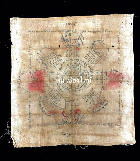 ผ้ายันต์กันชน  ยันต์ที่ทรงคุณค่าของชาวล้านนาโดยแท้