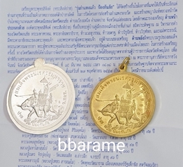 เหรียญพระสิงห์ปาย รุ่นกำแพงแก้วฯปี2557