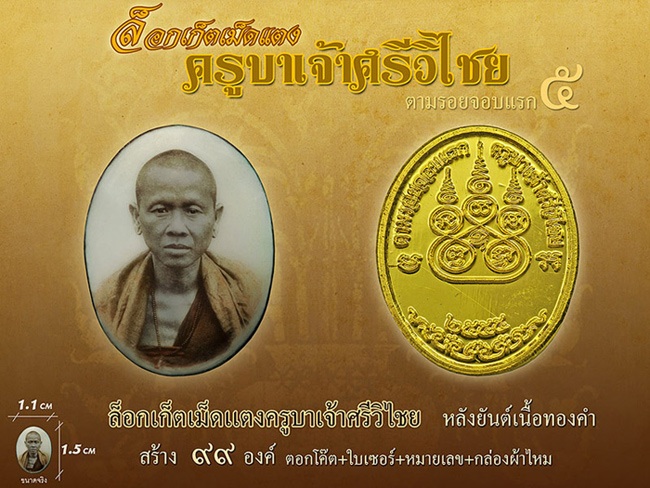 ประมูลสิทธิ์การจองล็อกเก็ตจอบ5หลังยันต์เนื้อทองคำปิดประมูลเวลา20.30.00น.พรุ่งนี้13ตุลาคม55