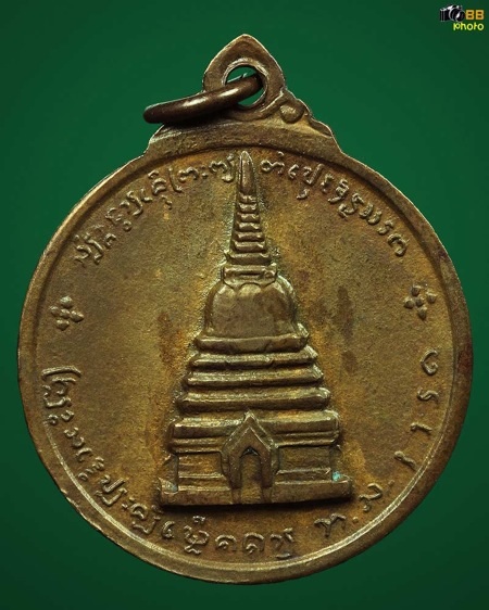 1.เหรียญสมเด็จพระนเรศวรมหาราช เมืองงาย ปี 2512 เนื้อทองแดง