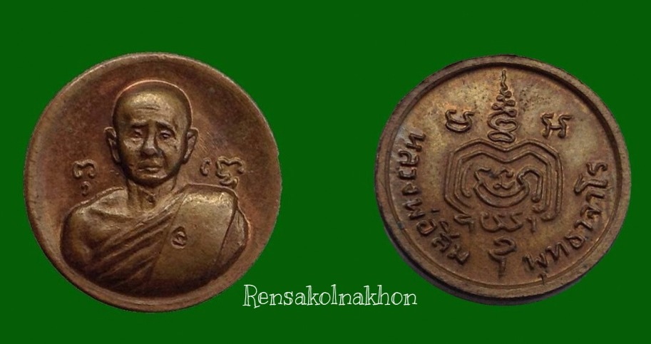 เหรียญกะดุม ปุ่สิมครับปู่ทิมเสกโค๊ตสวยจมูกคมตามใม่สวยเท่าองค์จริง