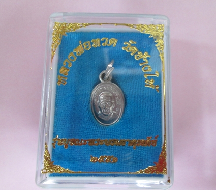 เหรียญเม็ดแตงหลวงปู่ทวดเนื้ออาปาก้า รุ่นบูรณะพระบรมธุาตเจดีย์ 2551