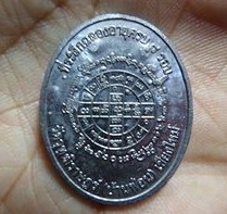 ชุดเหรียญเงินเจริญพร ครูบาดวงดี ปี2553