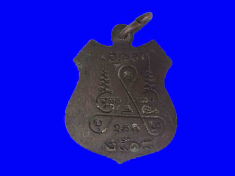 เหรียญหลวงพ่อหินหยก วัดเทพสุวรรณ์ อยุธยา สายตรงรีบๆๆครับ เหรียญเก่าหน้าเก็บ ปี2518 