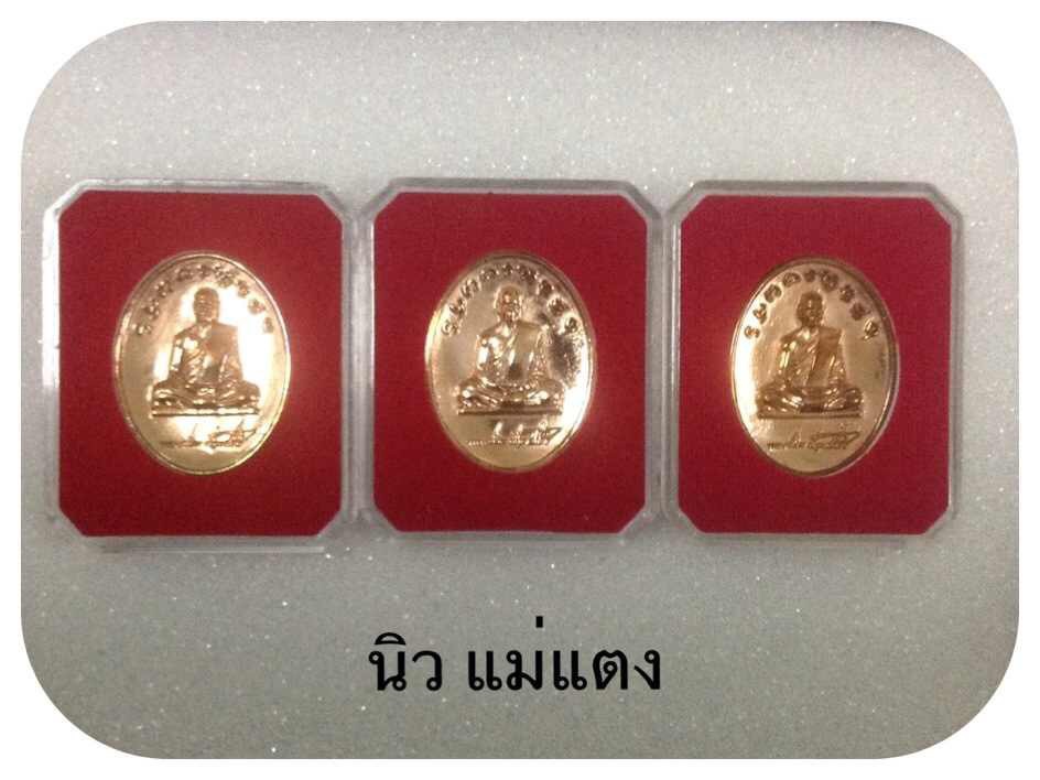 เหรียญที่ระลึกฉลองพระอุโบสถพร้อมกล่องเดิม เนื้อนวะ 3องค์ เบาๆครับ