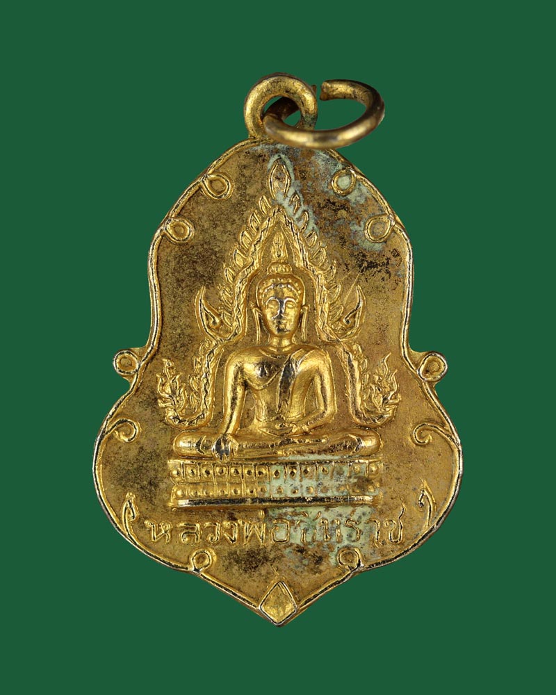 เหรียญหลวงพ่อชินราช วัดพระธาตุดอยกองมู เคาะเดียว