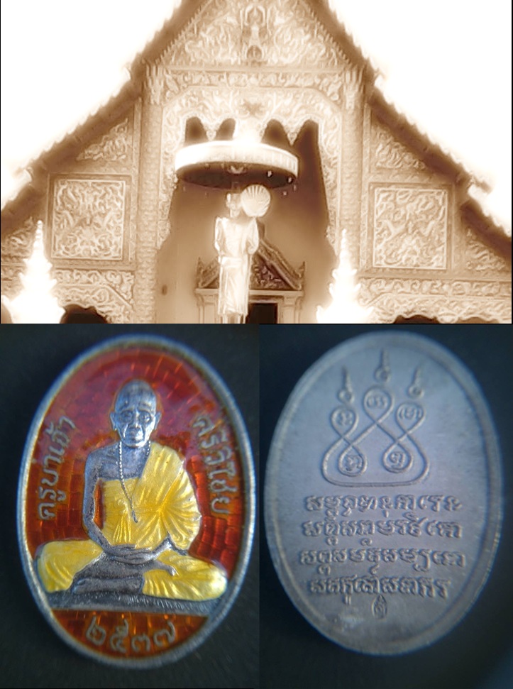 เหรียญครูบาศรีวิชัย สโมสรไลออนส์ โฮสท์ สร้าง ปี2537 เหรียญเนื้อเงิน-ลงยาสีแดง