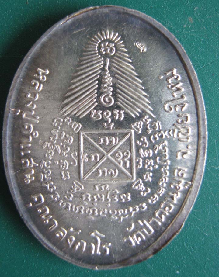 เหรียญหลวงปู่คำแสนเนื้อเงินปี17เลข835