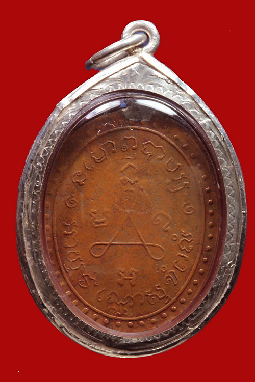เหรียญหลวงปู่ศุข ปี2466 หูเชื่อมเนื้อทองแดง เก่า ลองชมกันดู ครับ