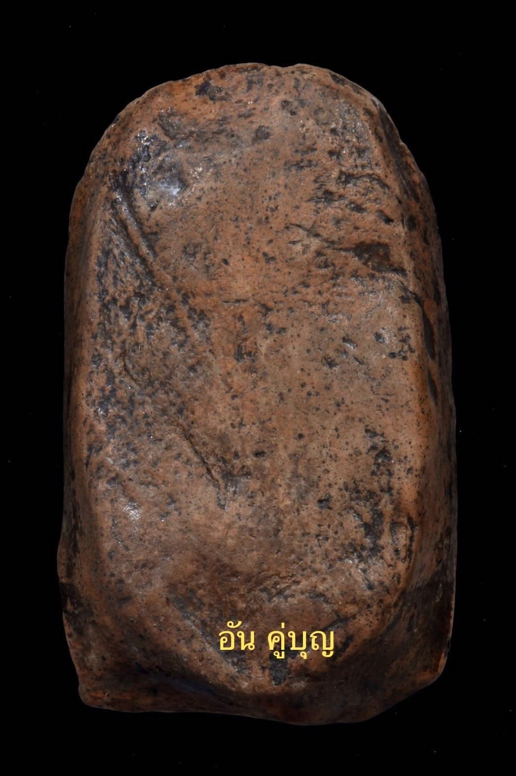   พระคงเขียวคราบแดง กรุเก่า มหาวัน