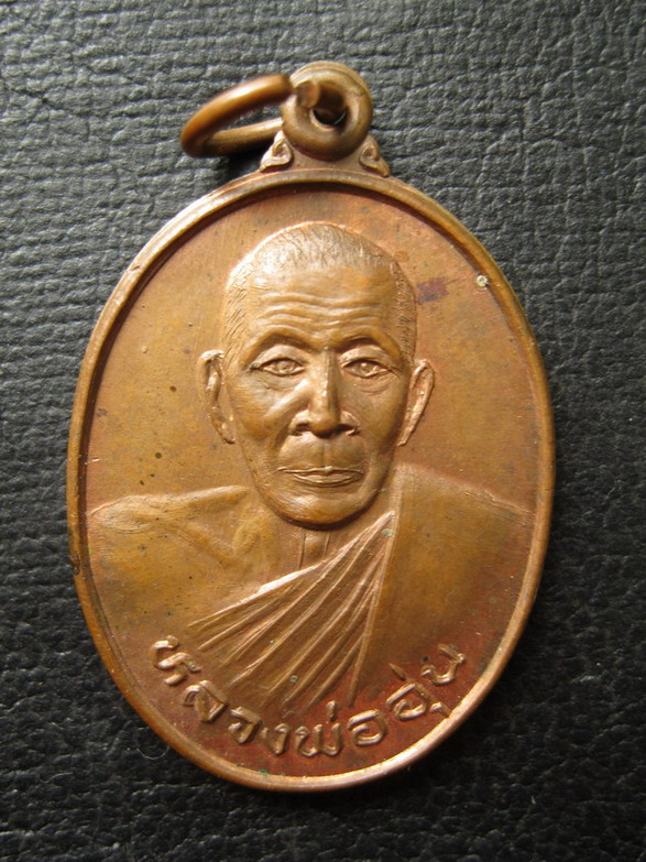 เหรียญครูบาอุ่น วัดป่าแดง ปี2537