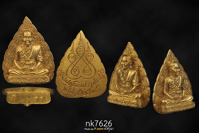 เหรียญหล่อใบโพธิ์ หลวงปู่หล้าตาทิพย์ รุ่นสร้างห้องสมุดราชกุมารี ปี ๒๕๓๔ เนื้อทองคำ หนัก 13.4 กรัม