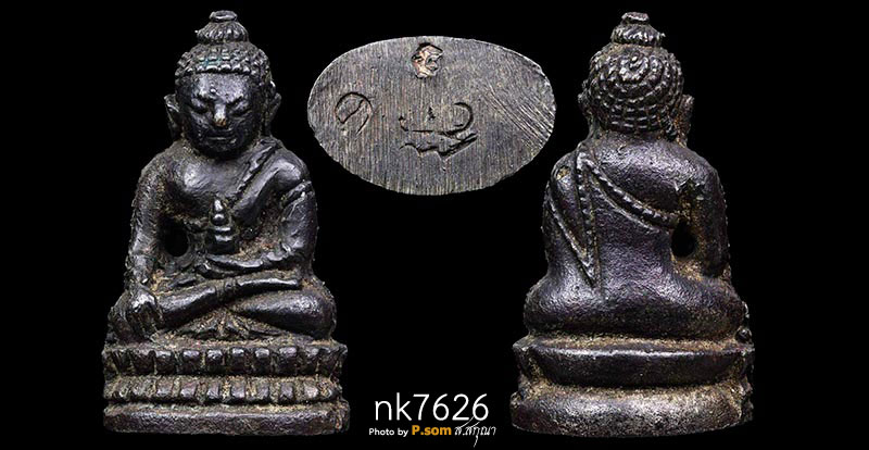 พระชัยวัฒน์ "เป้งย้ง"ของหลวงปู่โต๊ะ วัดประดู่ฉิมพลี ปี ๒๕๒๐ สวยแชมป์