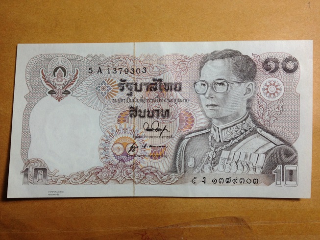 ธนบัตร 10บาทแบบ12 สมหมาย-กำจร  