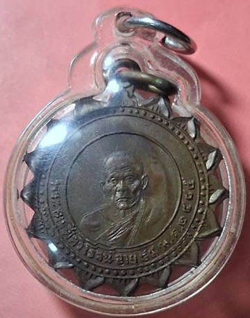 เหรียญพระครูศีลวิโรจน์ ปี 2485