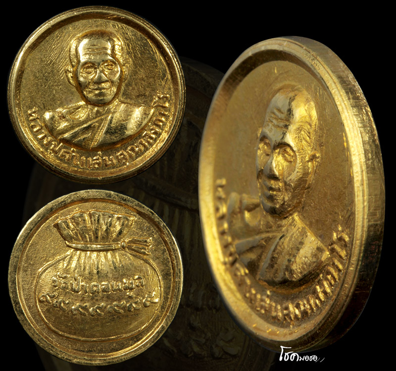 เหรียญกระดุมทองคำ ครูบาคำแสน