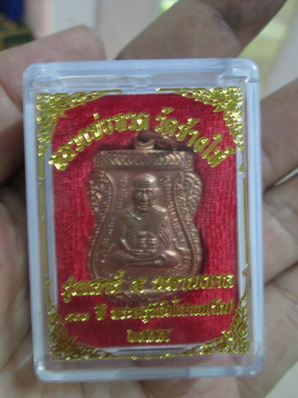 100 ปีหลวงปู่ทิมวัดช้างให้ 2555