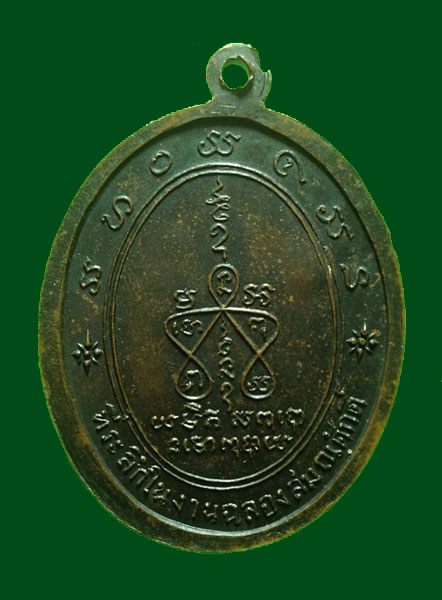  เหรียญครูบาอินโต (ฟ้าผ่า) ปี๒๕๑๗  สวยๆๆครับ