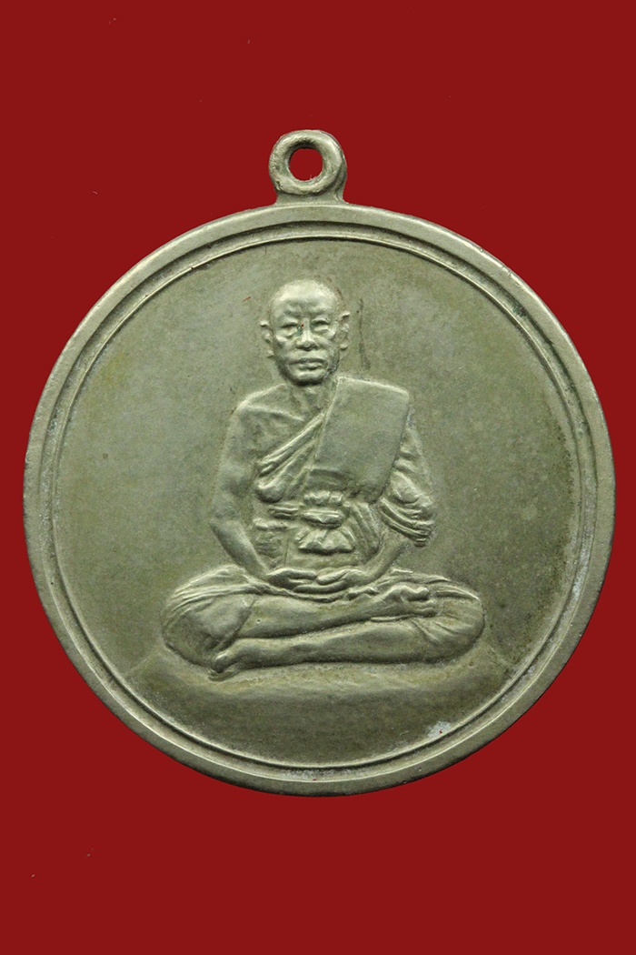 เหรียญจิ๊กโก๋เล็ก หลวงพ่อเงินวัดดอนยายหอม จ.นครปฐม ปี 2506