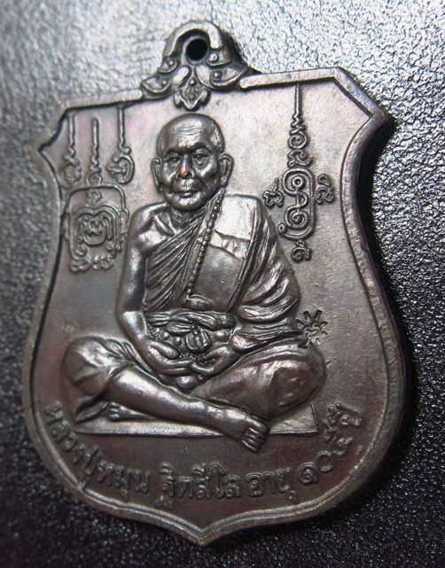 เหรียญนารายณ์ทรงครุฑ หลวงปู่หมุน รุ่นเจริญลาภ โค๊ดมะ (โค๊ดวัดป่า) 