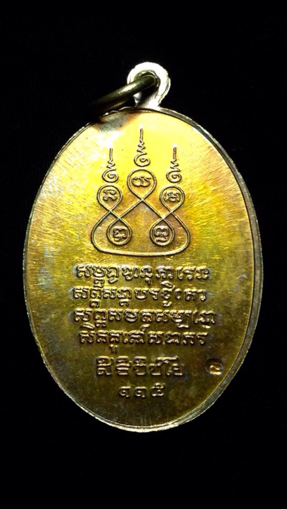 เหรียญครูบาเจ้าศรีวิชัย ปี36 เนื้อทองฝาบาตร บล๊อกหลังนะวะนิยม สวยๆเดิมๆตัวจริงสวยกว่าในรูปครับ