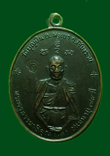  เหรียญครูบาอินโต (ฟ้าผ่า) ปี๒๕๑๗  สวยๆๆครับ
