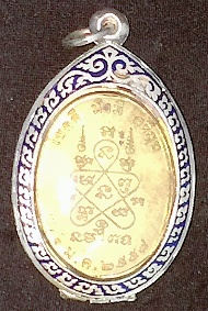 เหรียญเจริญพร หลวงปู่ทิม  ปี 58