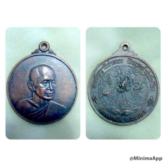 เหรียญ จัมโบ้หลวงพ่อไพบูลย์ วัดอนาลโย หายากครับสภาพสวย 081-3875856