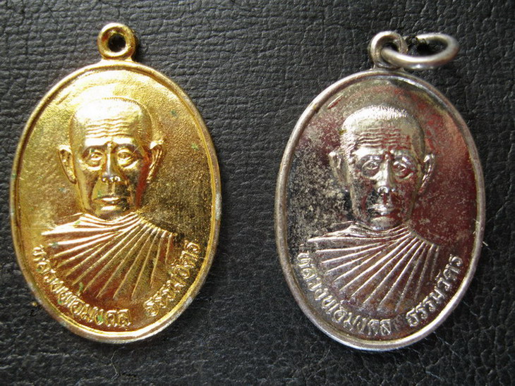 เหรียญหลวงพ่อมงคล ธรรมวัตร วัดกู่แดง รุ่น 1 (กะไหล่เงิน+กะไหล่ทอง)ยญ