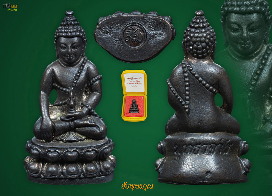 พระกริ่งพุทธาจาโร หลวงปู่สิม ปี32