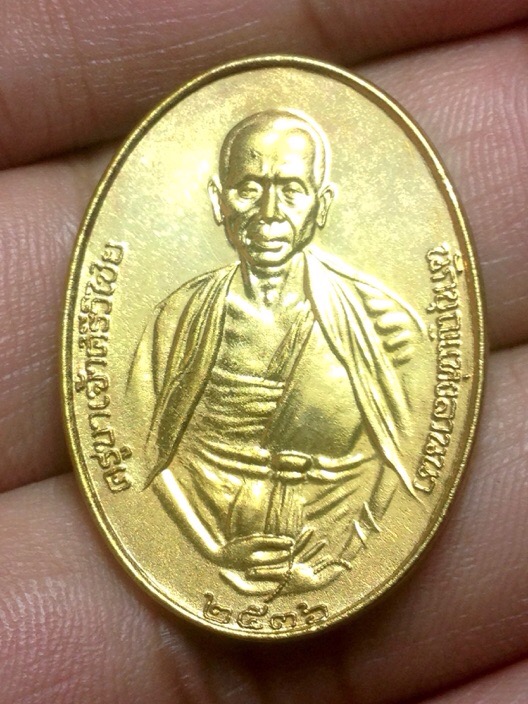 เหรียญครูบาเจ้าศรีวิชัย ปี36  เนื้อทองฝาบาตร กรรมการ สวยๆเดิมๆครับ 