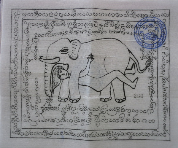 ช้างเสพนาง คบ.ศรีมรรย์ วัดบ่อเต่า ด้านหลังผ้าห่อศพ (น้องรุ่งทิพย์ 290)