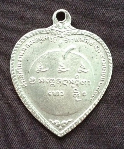 เหรียญแตงโมเนื้อเงิน ปี 17 บล๊อคสายฝน สภาพสวยหน้าชัดตัวหนังสือครบ (หายากมีน้อยองค์)