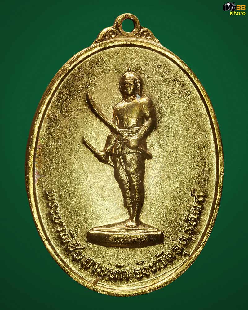 เหรียญท่านพ่อ พระยาพิชัยดาบหักรุ่นแรก ปี 2513 บ ขาด มืออูม กะไหล่ทอง(แจกกรรมการ)
