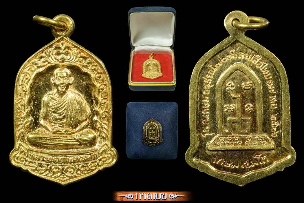 เหรียญ 700 ปี ลายสือไทยเนื้อทองคำกล่องเดิม
