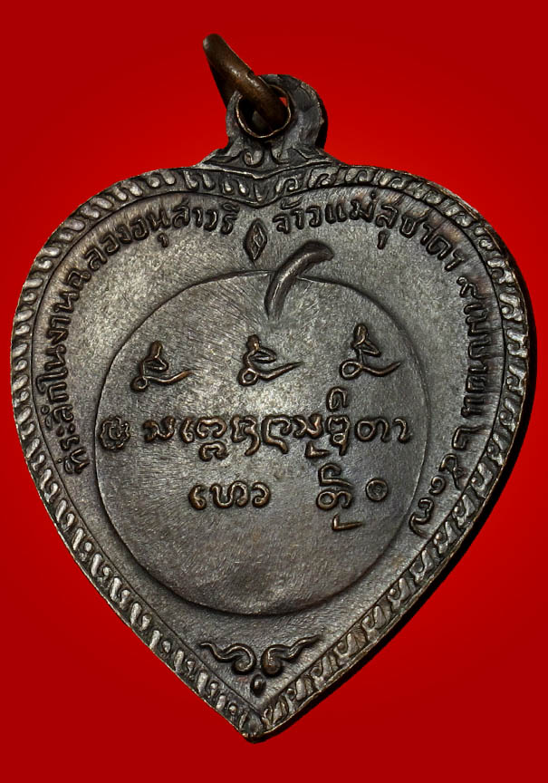 เหรียญแตงโม บล้อคนิยม ดาวกระจาย สวยๆ ครับ 1650- ครับ เบาๆ หามาฝาก
