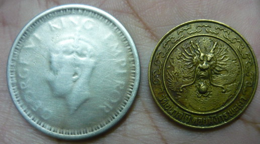 เงินแถบ+เหรียญมังกรหลวงรุ่นแรกพ่อไพบูลย์ ครับ ราคา บ่แปง 