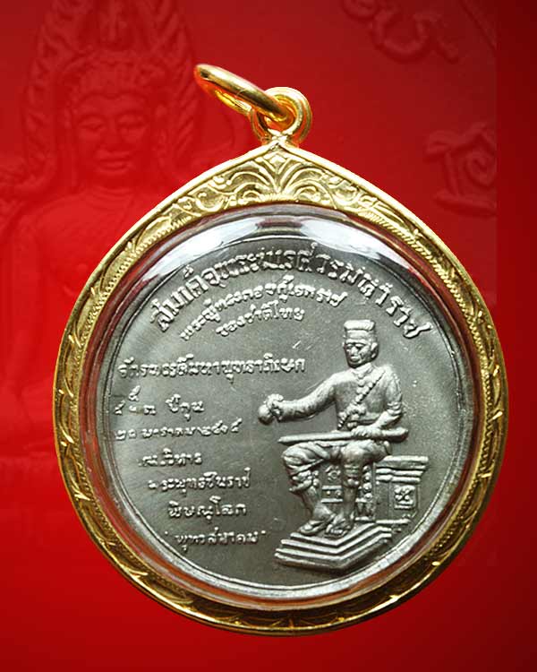 เหรียญพระพุทธชินราช ปี 2515 (พิมพ์นิยม)