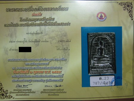 หลวงปู่โต๊ะรุ่น 3 ปี16ที่1งานลำปาง